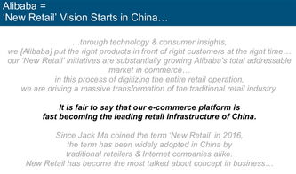 互联网女皇与阿里新零售 构建中国商业新基础设施