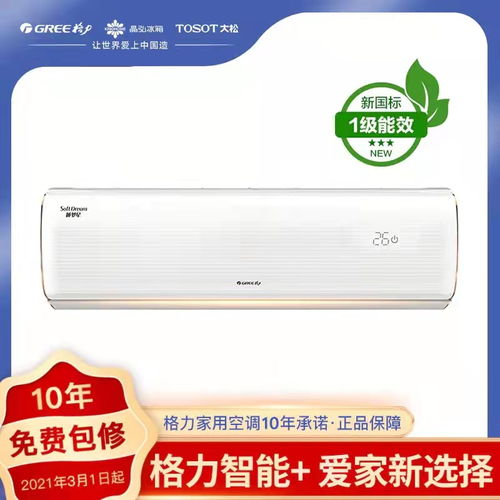 格力商用空调与互联网设备销售 以万长机电和厦门空调为例